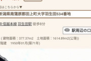 【画像】たった1650万円でとんでもない広さの家が発見される！なんJ民でここに住まないか？
