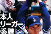 【悲報】10年前のMLB、日本人がたくさんいた…