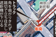 【京急】「衝撃で2ｍ飛ばされた」　1両目に響く「後ろに逃げろ！」