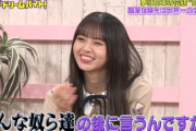 【乃木坂46】ひでえええwww 齋藤飛鳥が痛恨の一撃！『こんな奴らの後に言うんですか？』