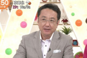 【朗報】『めざましテレビ』三宅アナ、完全にこっち側の人間だったｗｗｗｗｗｗｗ