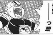 ドラゴンボールのクリリンさん、死亡するｗｗｗｗｗｗｗｗ