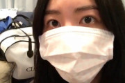 【プロ意識欠如】松井珠理奈さん「ライブ前日なのに風邪引いた」