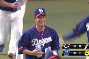 【中日】６点差ひっくり返されたけど根尾昂プロ初勝利消えたけど…驚異の粘りでサヨナラ勝利！！！！