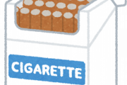 【悲報】タバコ、ついに1箱550円まで値上がりした結果ｗｗｗｗｗｗｗｗｗｗｗｗｗｗ