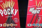韓国さん、ポッキーの日の起源を主張するｗｗｗｙｗｗｗｙｗｗｗｙｗｗ