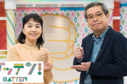 NHK『ガッテン！』放送終了へ…『ためしてガッテン』から27年、歴史に幕