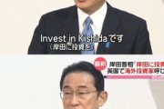 岸田首相｢皆さん､貯金をやめて投資しましょう！NISA枠も拡大します！！｣←これ