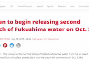 【風評/差別】共同通信、英字記事の見出しに「Fukushima water」→ハフポスが問いただすと「文字数ガー」と言い訳