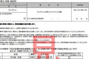 10万円の申請書がまだ来なくて草ァ！