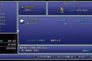 『FF6』とかいうレベルを上げすぎると詰んで取り返しがつかなくなるゲーム