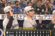 【DeNA対ロッテ1回戦】ロッテが６－１でDeNAに勝利し交流戦最終カード初戦を制す！４番山本大斗が７号ソロ含む４打数４安打！DeNAは交流戦７年ぶり負け越し確定