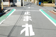 【画像】とある道路の交差点にある『トマレ』を誰かがいたずらで弄って、ツッコミどころ満載の文字が出来上がりママさんも大笑いしてしまうｗｗｗｗｗ