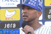 7月以降のDeNAロメロ 6試合 3勝0敗 防1.38