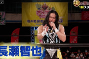 長瀬智也がプロレスラー役をやってみた結果ｗｗｗｗ