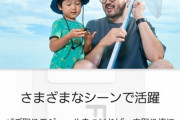 【悲報】Googleさん、盛大にスベる…