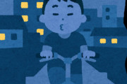 「自転車のライトを点けないのは犯罪や」大阪で小学生が年配男性に通せんぼされる事案が発生