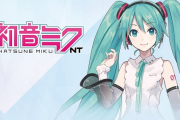 オタクさん、また初音ミクと結婚