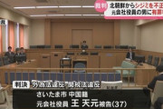 【速報】北朝鮮からシジミ不正輸入、日本国民の食卓に並べていた会社社長の氏名が全く報じられず調べた結果→中国国籍でした