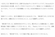【朝日南アカネ】卒業のご報告　「ぎゃあ（心停止する音）」「家庭の事情で学業専念ならもうどうにもならへん」【にじさんじ】