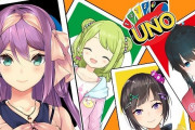 VTuber 本日20時からンボ、森中、早瀬、女将のUNOコラボｸﾙ―(ﾟ∀ﾟ)―!!どういう繋がりなんだ？これｗｗｗ