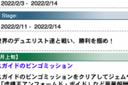 【デュエルリンクス】今後の更新予定を発表　「アンナ」キャラゲットくるううう！？