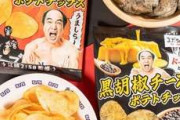 「転売ヤーに怒りが湧いてきた」ファミマ×江頭2：50コラボ、好評の裏でSNS不満　「製造数見誤ってる」厳しい声も