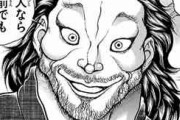 バキって宮本武蔵で急にクソ漫画になったな