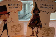 もう誰も　プペル、clubhouce、モルカー、ブルアカ　の話してない