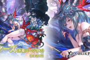 【グラブル】今回のグランデフェスは引くか微妙？ガレ杖PU狙い、マーズ狙いの光マンには刺さる内容だけど…
