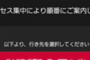 dtv、サーバーパンクで井上尚弥の試合を「無料開放」で騒然ｗｗ ⇒ 金を払った視聴者怒り
