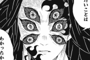 【鬼滅の刃】黒死牟とかいう作中で一番強キャラ感出してたやつwwwwwww