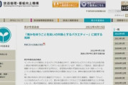 【悲報】ダチョウ倶楽部ピンチか？"痛がる"演出にBPOが物言い「イジメを増長。子供がサイコパス化」