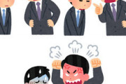 【マジか…】未だに怒鳴る上司とかいるんかよ、情けないｗｗｗｗｗ