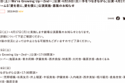 SKE48 4月15日～4月17日の劇場公演が発表