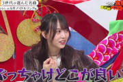 【乃木坂46】弓木奈於『坂道オーディションで運営にめちゃくちゃ詰められた』
