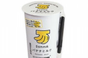 セブンイレブン「お客様を誤解させてしまった」sonnaミルクをリニューアル