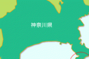 神奈川県の「三浦市」ってどうなの？