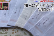 元ロッテ・小川博が獄中から送った手紙の内容がこちら…