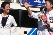【参院選】蓮舫＆辻元最強タッグが並んで熱弁「古い古い古い古い古い自民党の政治ではなく」