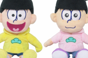 「おそ松さん」新作グッズ「ぬいぐるみS」登場！お腹のポケットがキュートなSサイズ