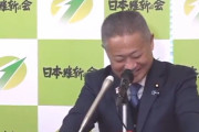 【私と前原さんは相思相愛】維新･馬場代表「前原新党については事前に話を聞いていた(ドヤッ)」