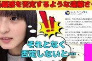 【遠藤さくら】彼氏疑惑を否定するようなことを言う遠藤さくら/文字起こし（乃木坂46・のぎおび）