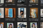 【悲報】ChargeSPOT「貸したモバイルバッテリー転売しないで」 → メルカリにコラボモデルずらりｗｗｗｗｗ