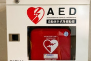 【AED】AEDめぐる報道「女性助けたら被害届出された」　ABEMAが釈明「10年前の事案」「十分な確認せず放送」