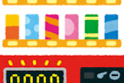 本当におしるこがある自販機がない