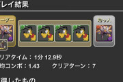 【パズドラ】効率は！？ガンコラ3超地獄級カグツチプルートシステムｷﾀ━━━━(ﾟ∀ﾟ)━━━━!!
