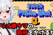 【にじさんじ】マリオ3はかちぇ#3「こんなさ、自分が下手だということ全世界に見せる配信、気が狂ってないとやらないから」