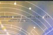 読売新聞、クレカ流出　セキュリティコードも盗まれる　[7/14]