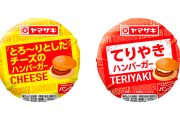ヤマザキのハンバーガー🍔みたいなパンあるじゃん？